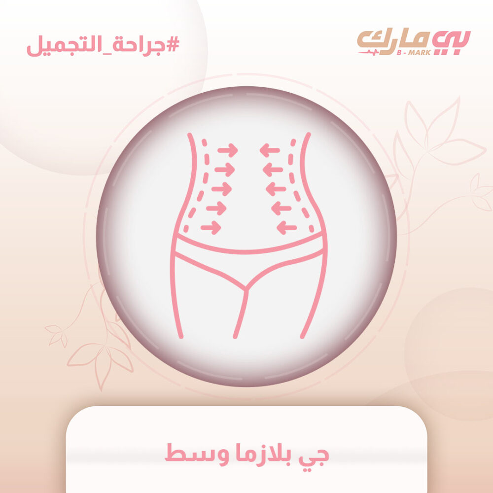 جي بلازما وسط