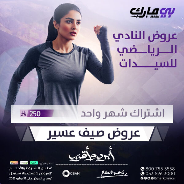 اشتراك شهر