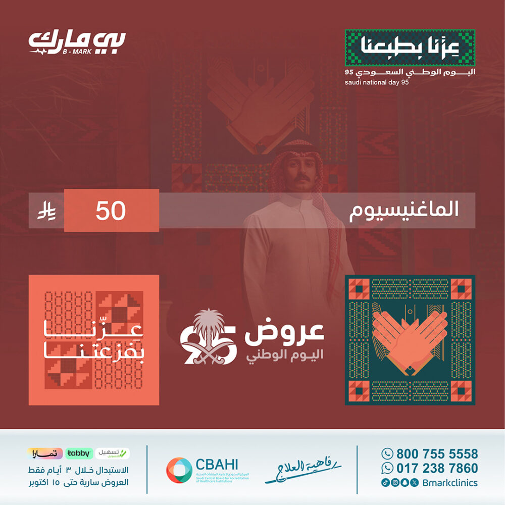 الماغنسيوم