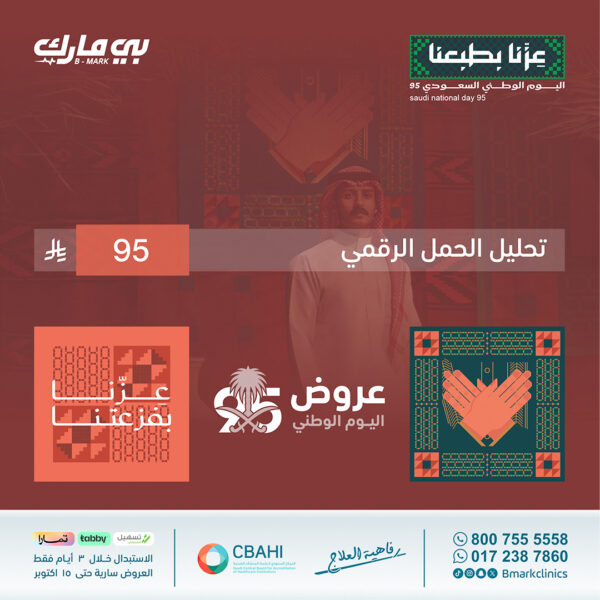تحليل الحمل الرقمي الهرموني