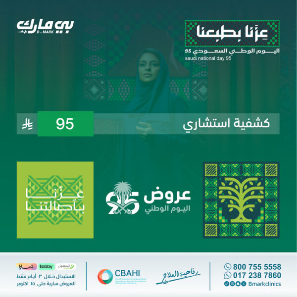 كشفية استشاري