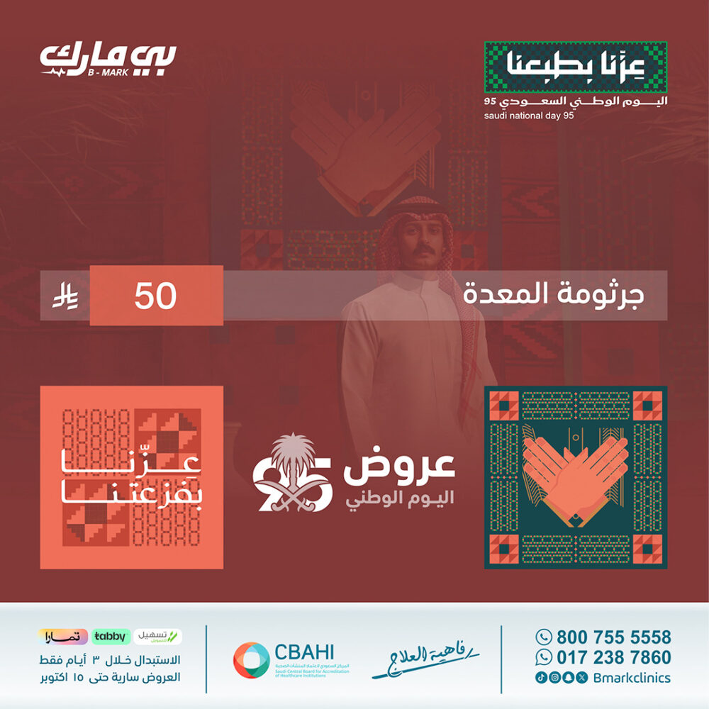 جرثومة المعدة بالدم
