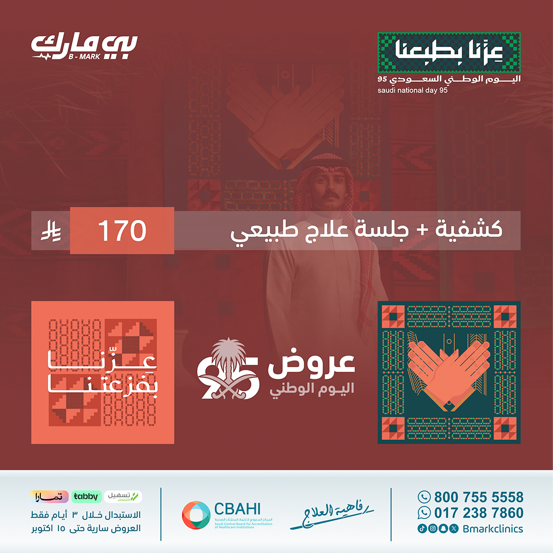 كشفية + جلسة علاج طبيعي