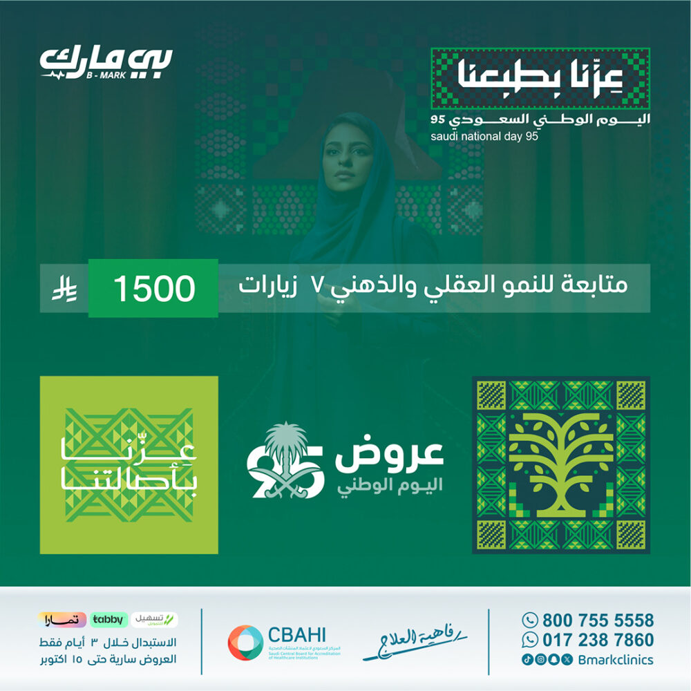 متابعة للنمو العقلي والذهني 7 زيارات