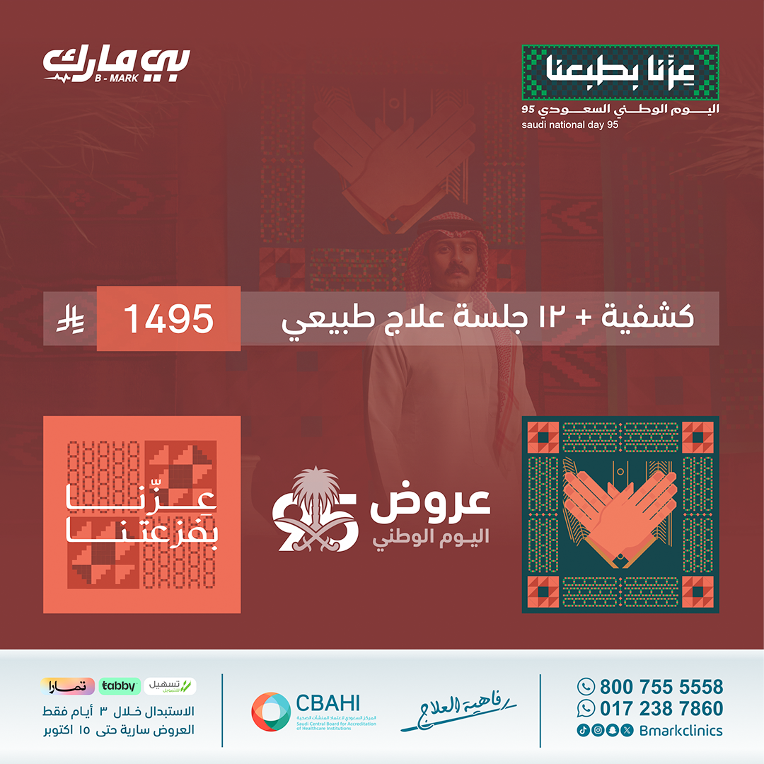 كشفية + 12 جلسة