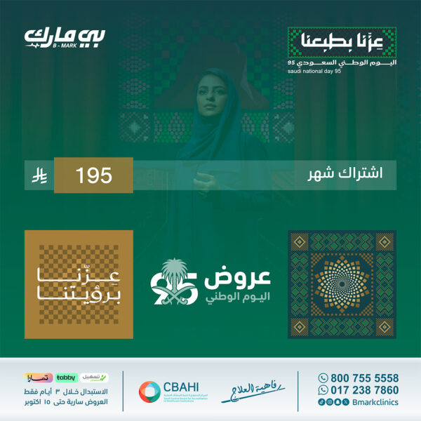 اشتراك شهر