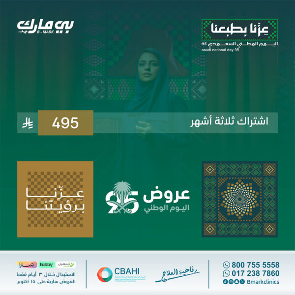 اشتراك 3 شهور
