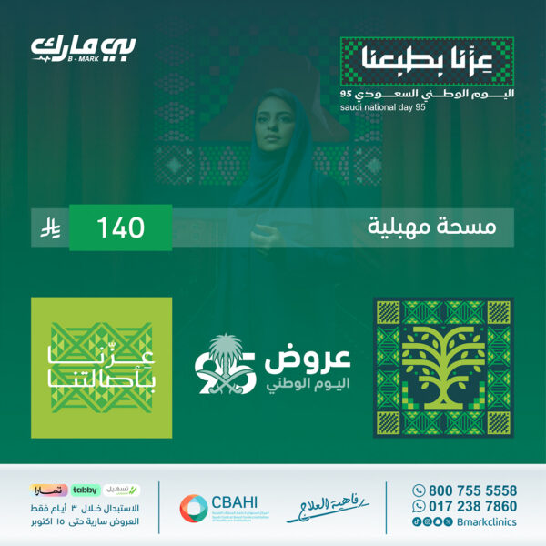 مسحة مهبلية