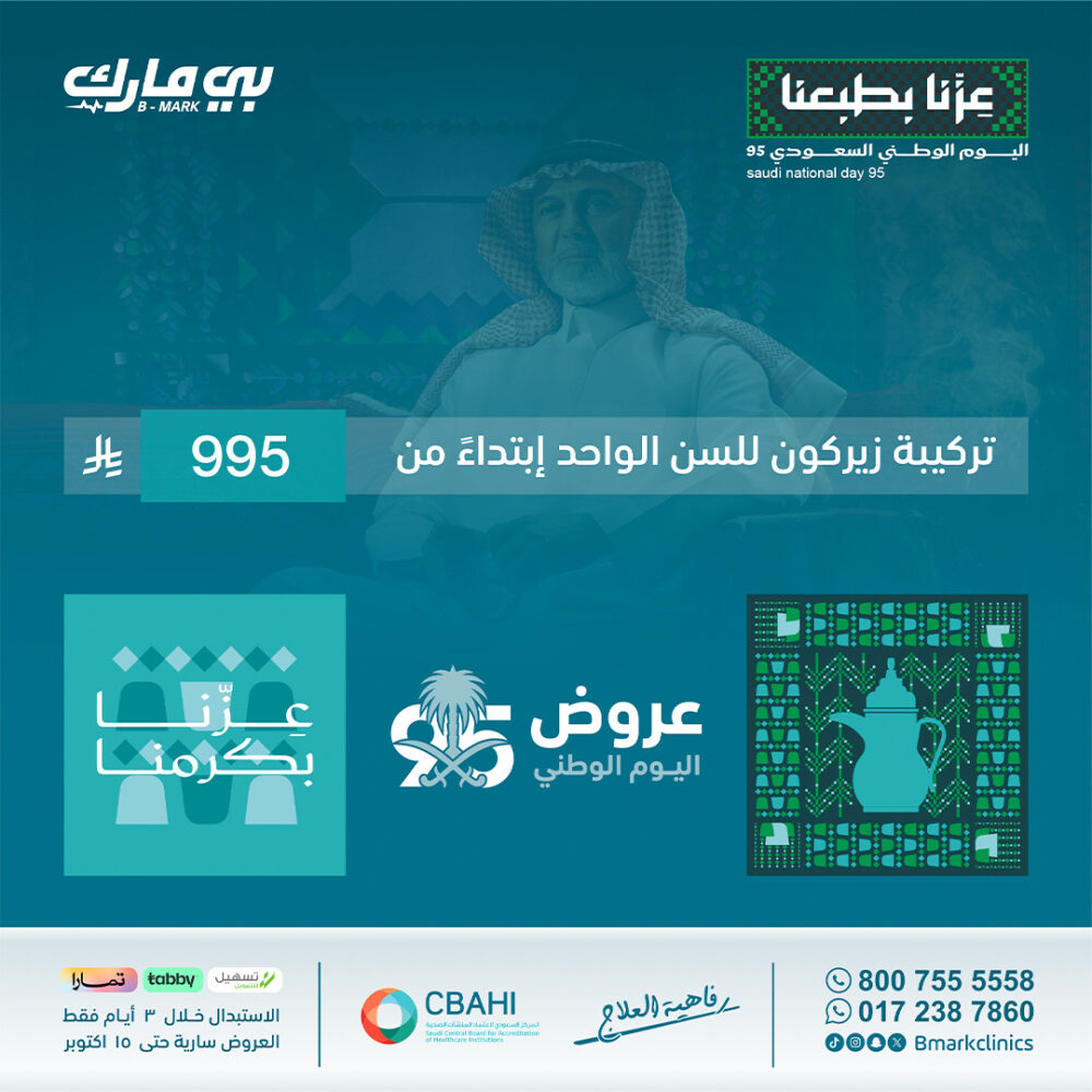 التركيبة للسن الواحد (زيركون)