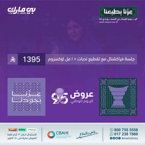 جلسة فراكشنال مع تقطيع ندبات + 1 ما اكسوزوم