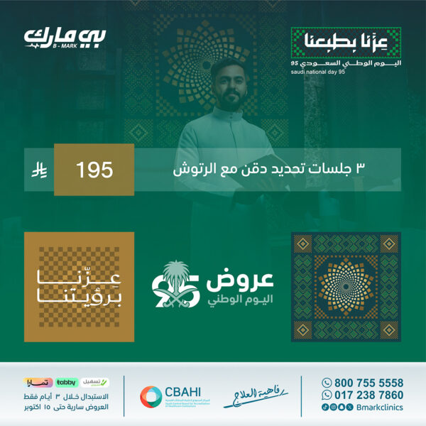 3 جلسات تحدديد دقن مع رتوش