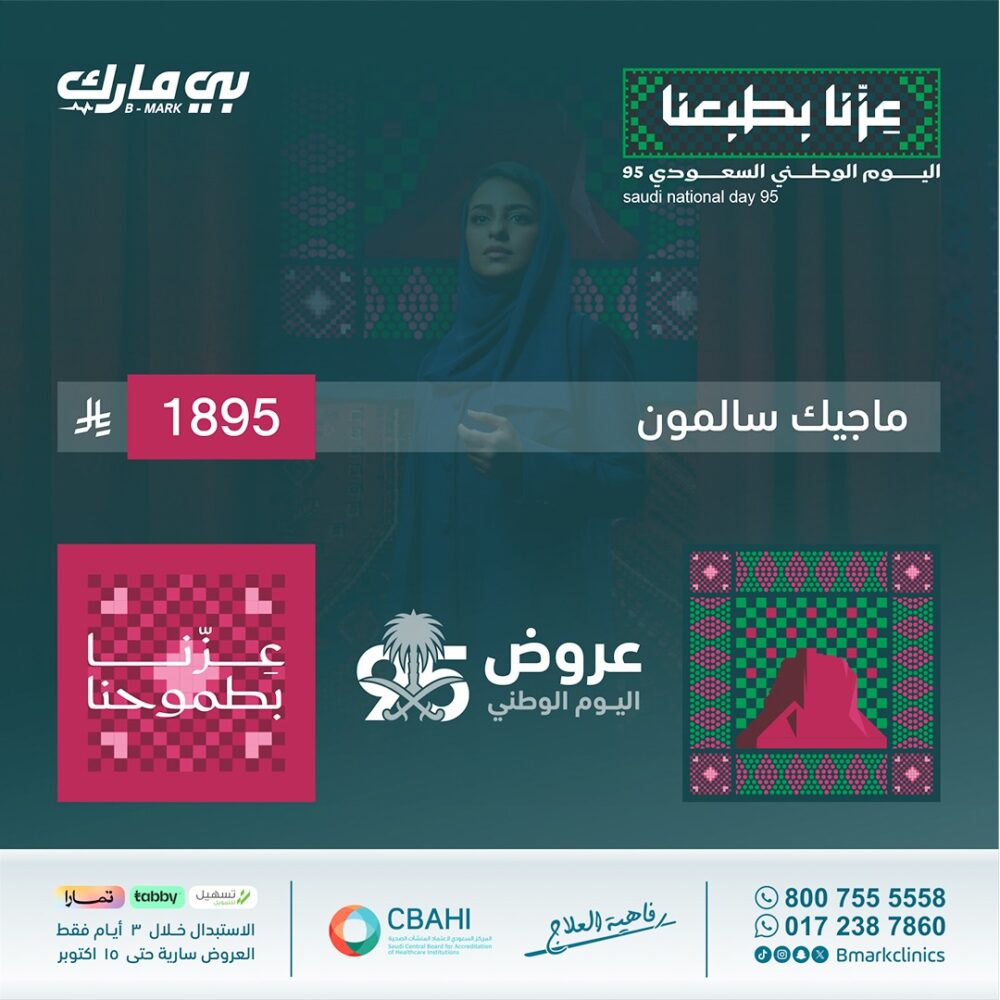 ماجيك سالمون