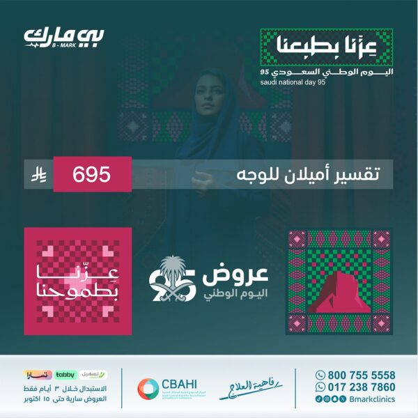 تقشير بارد للوجة