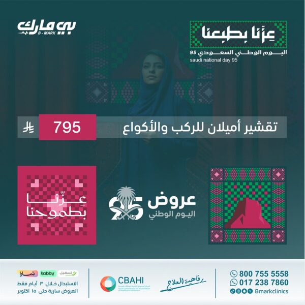 تقشير بارد للركب او الاكواع