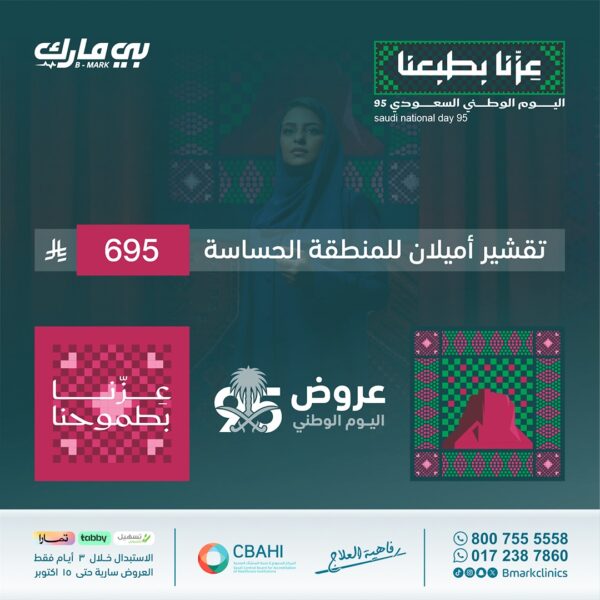 تقشير بارد للمنطقة الحساسة
