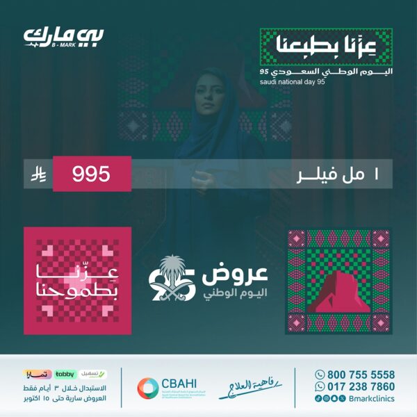 1مل  فيلر