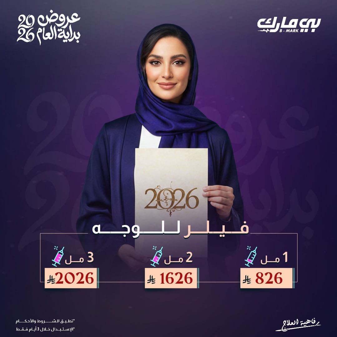 3 مل فيلر للوجه