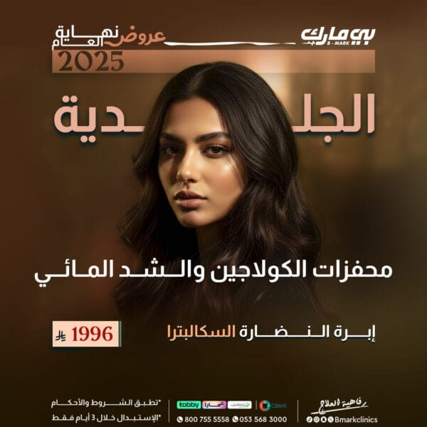 ابرة النضارة السكالبترا