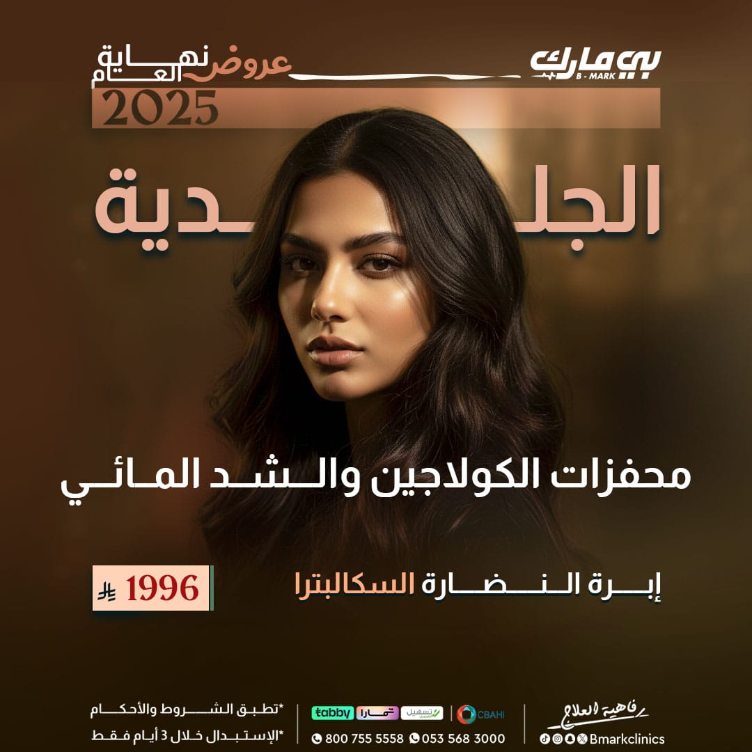 ابرة النضارة السكالبترا