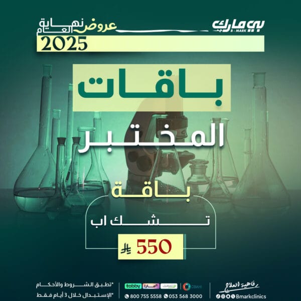 باقة تشك اب