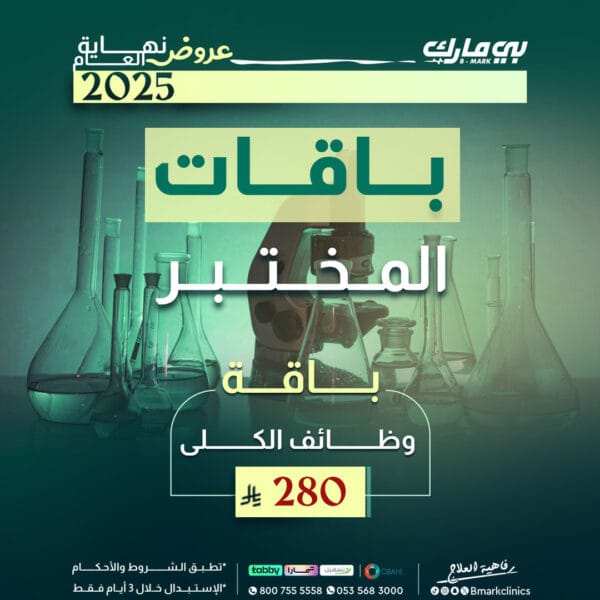 باقة وظائف الكلى