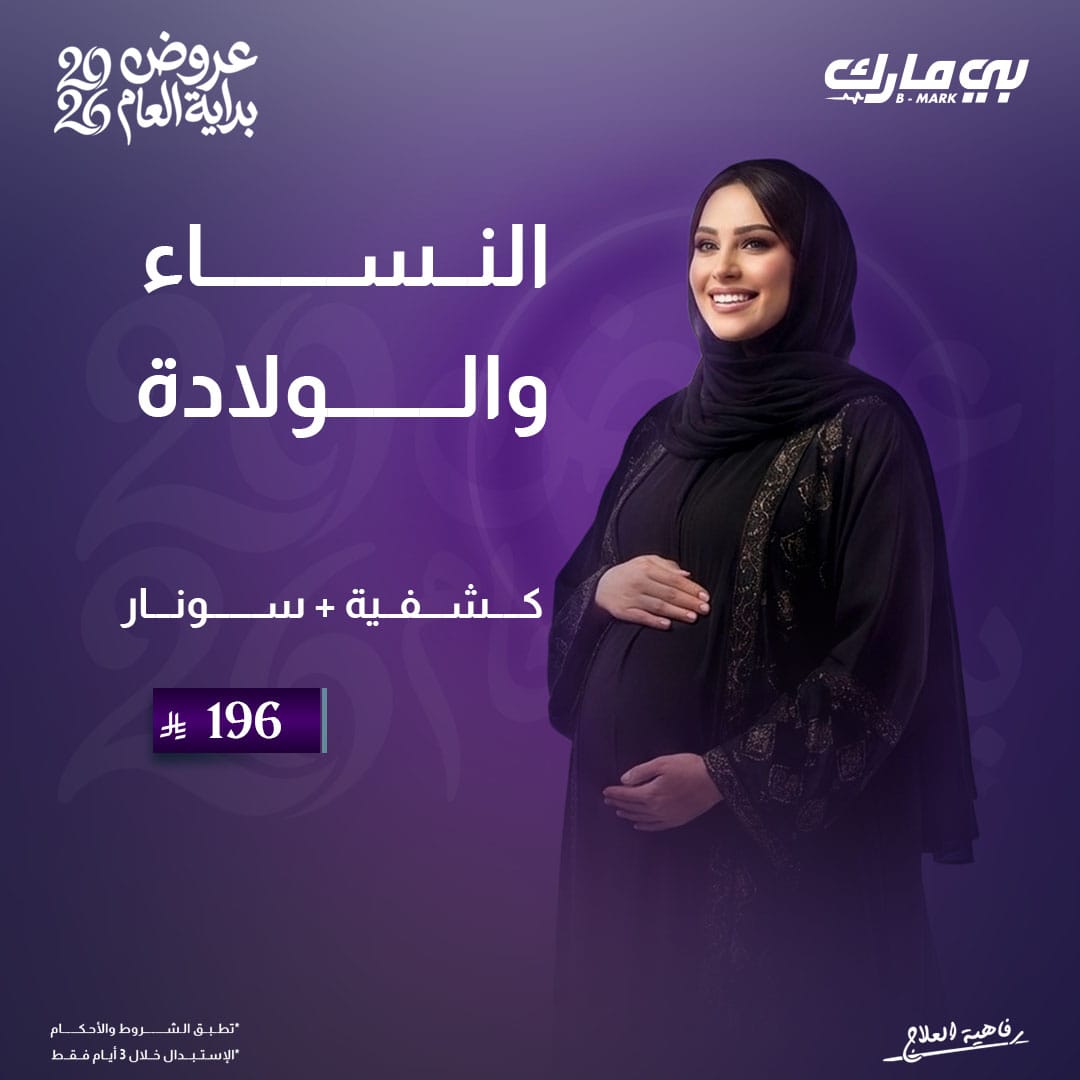 كشفية + سونار