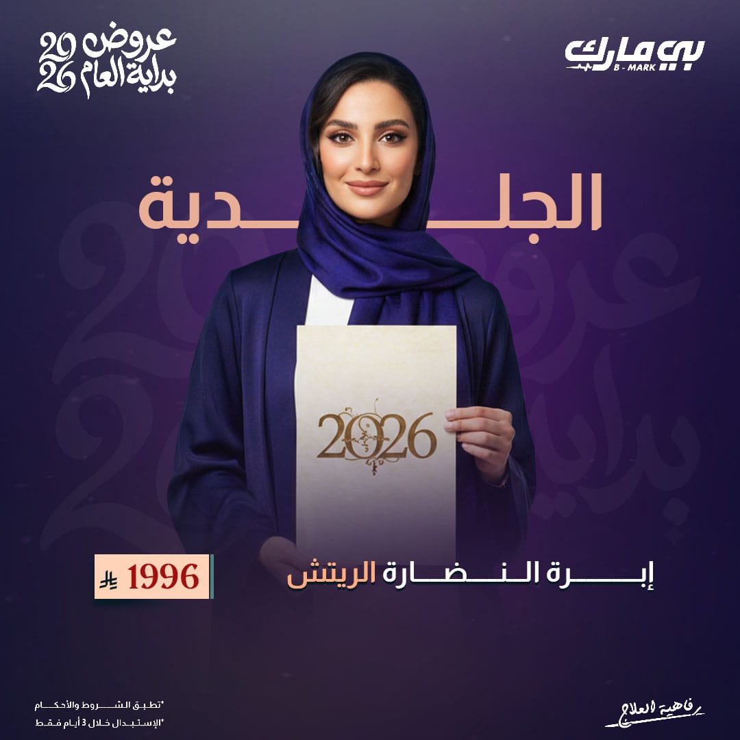 ابرة النضارة الرتش