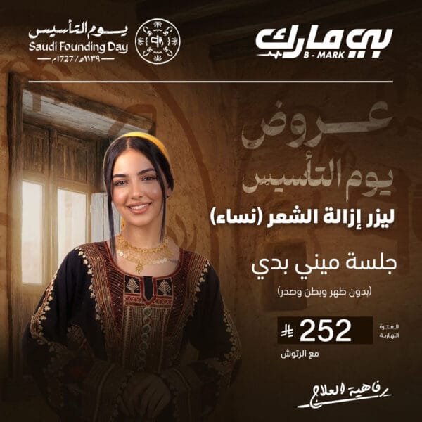 جلسة ميني بدي (صباح ) (بدون ظهر وبطن وصدر )