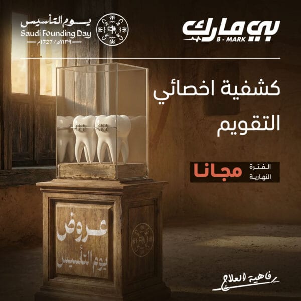 مجانًا كشفية اخصائي التقويم (الفترة النهارية)