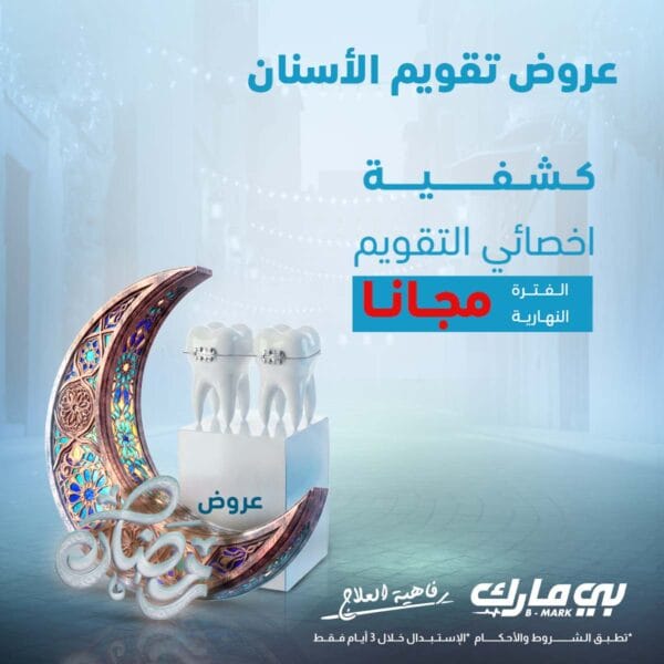 مجانًا كشفية اخصائي التقويم (الفترة النهارية)