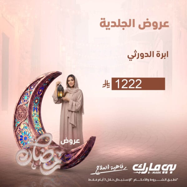 ابرة الدورثي