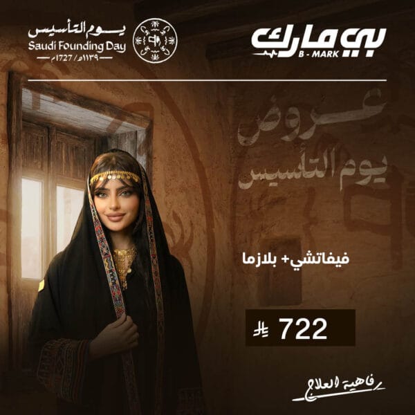 فيفاتشي + بلازما