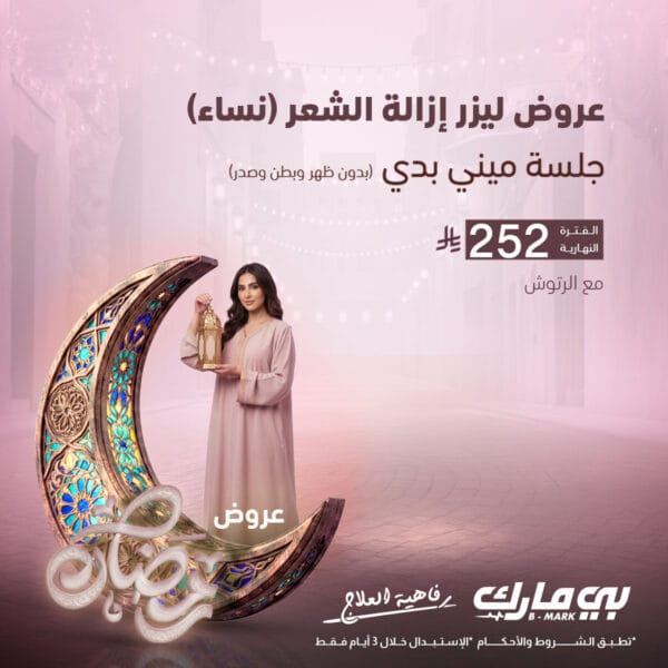 جلسة ميني بدي (صباح ) (بدون ظهر وبطن وصدر )