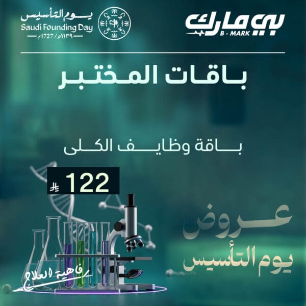 باقة وظائف الكلى