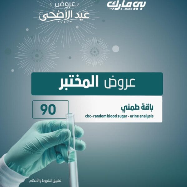 باقة طمني