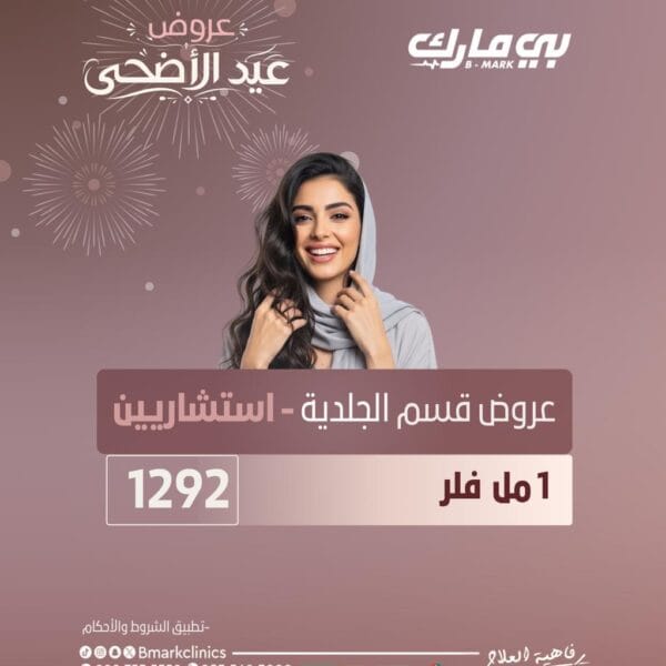 1 مل فلر