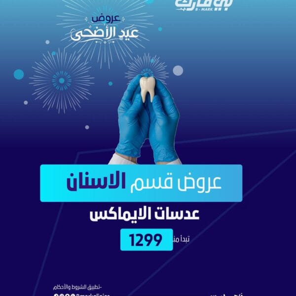 عدسات الايماكس