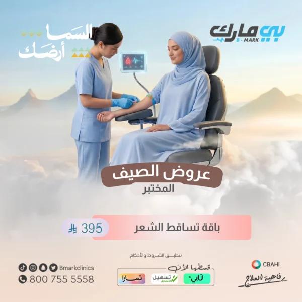 باقة تساقط الشعر