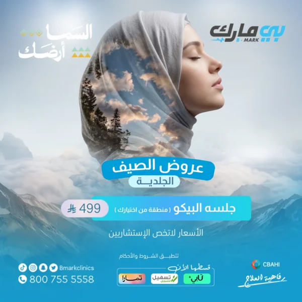 جلسه البيكو (منطقة من اختيارك)