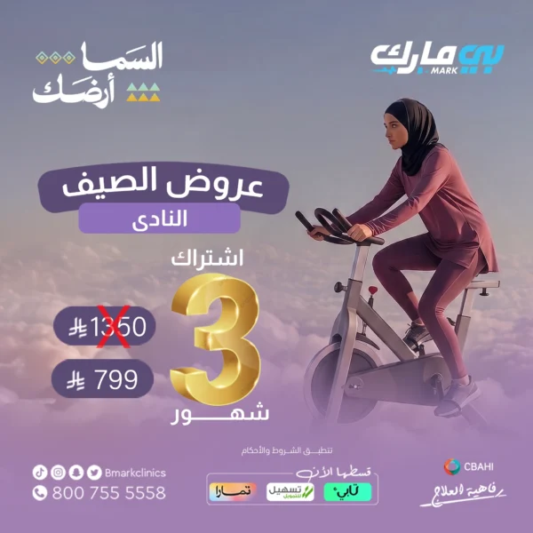 اشتراك 3 شهور