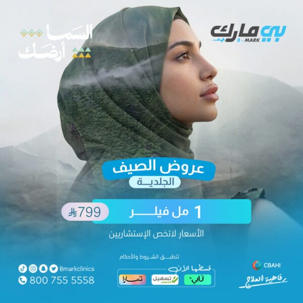 1 مل فيلر