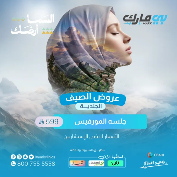 جلسه المورفيس
