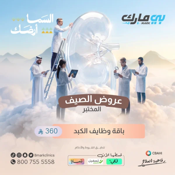 باقة وظائف الكبد