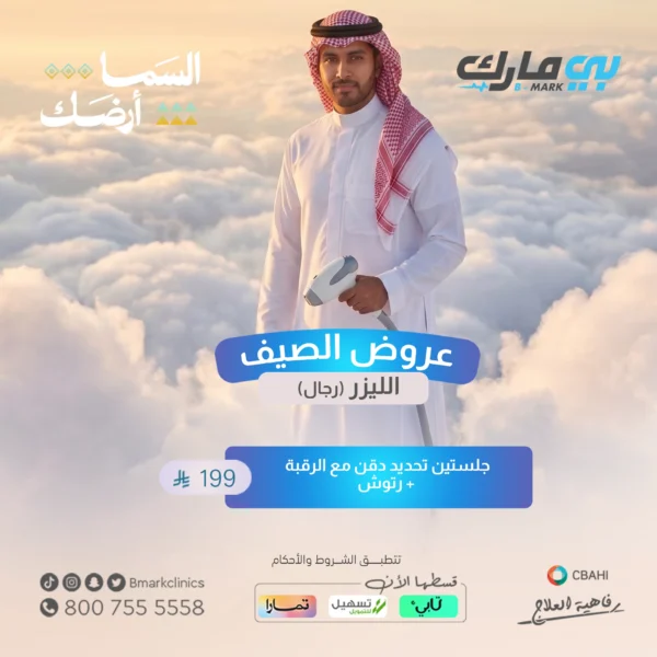 جلستين تحديد دقن مع الرقبة + رتوش