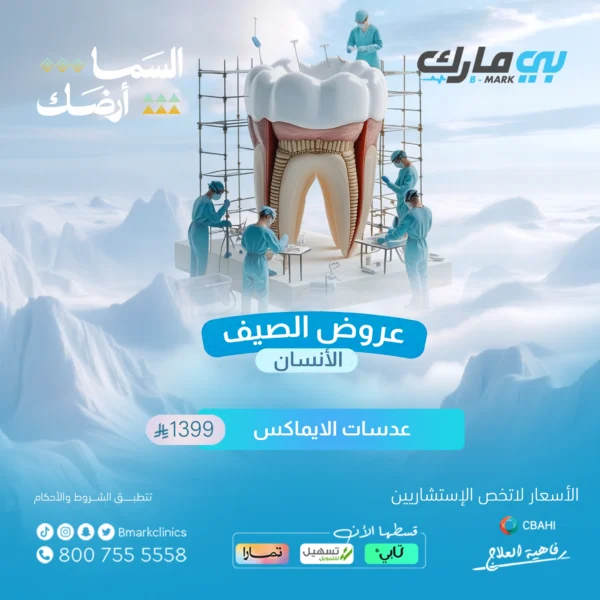 عدسات الايماكس