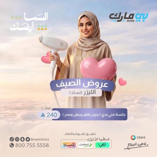 جلسة مني بدي -بدون ظهر وبطن وصدر - (صباح)