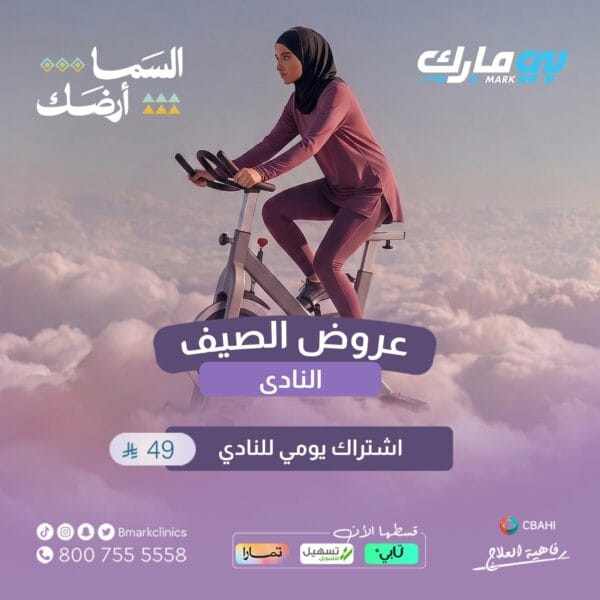 اشتراك يومي للنادي