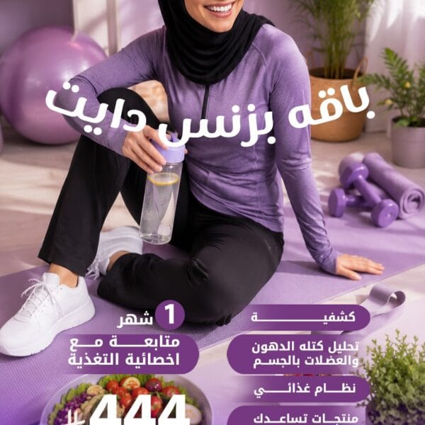 باقة بيزنس لايت