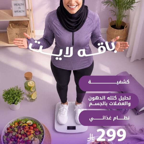 باقة لايت