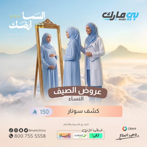 كشف سونار